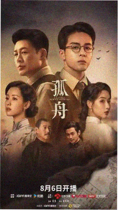 长夜列车剧照